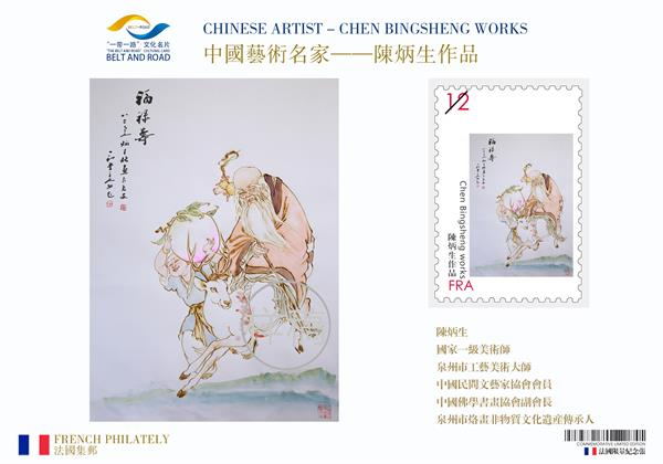 烙画家陈炳生 烙画家陈炳生