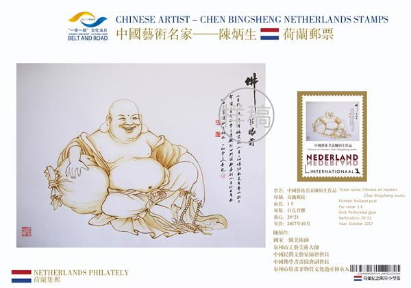 烙画家陈炳生 烙画家陈炳生