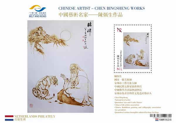 烙画家陈炳生 烙画家陈炳生