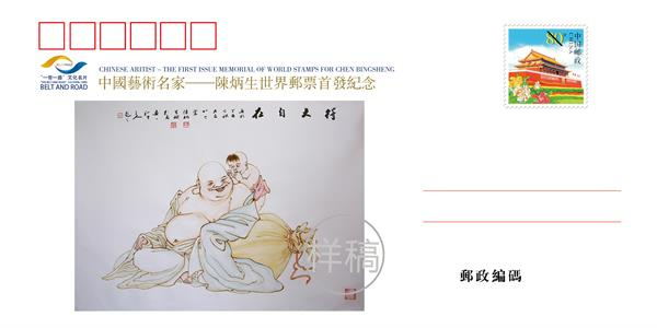 烙画家陈炳生 烙画家陈炳生
