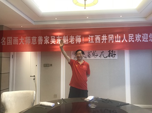 画家吴东魁 画家吴东魁