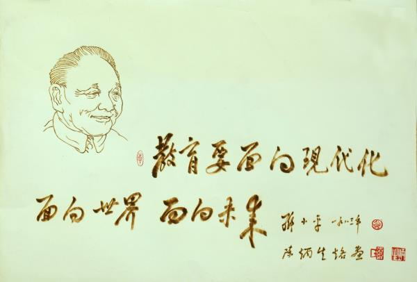 烙画家陈炳生 烙画家陈炳生