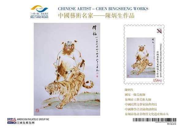 烙画家陈炳生 烙画家陈炳生