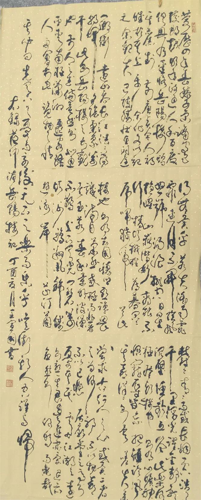 书画家王宣国 书画家王宣国