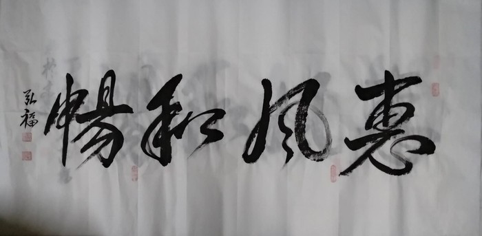书法家贾红甫 书法家贾红甫