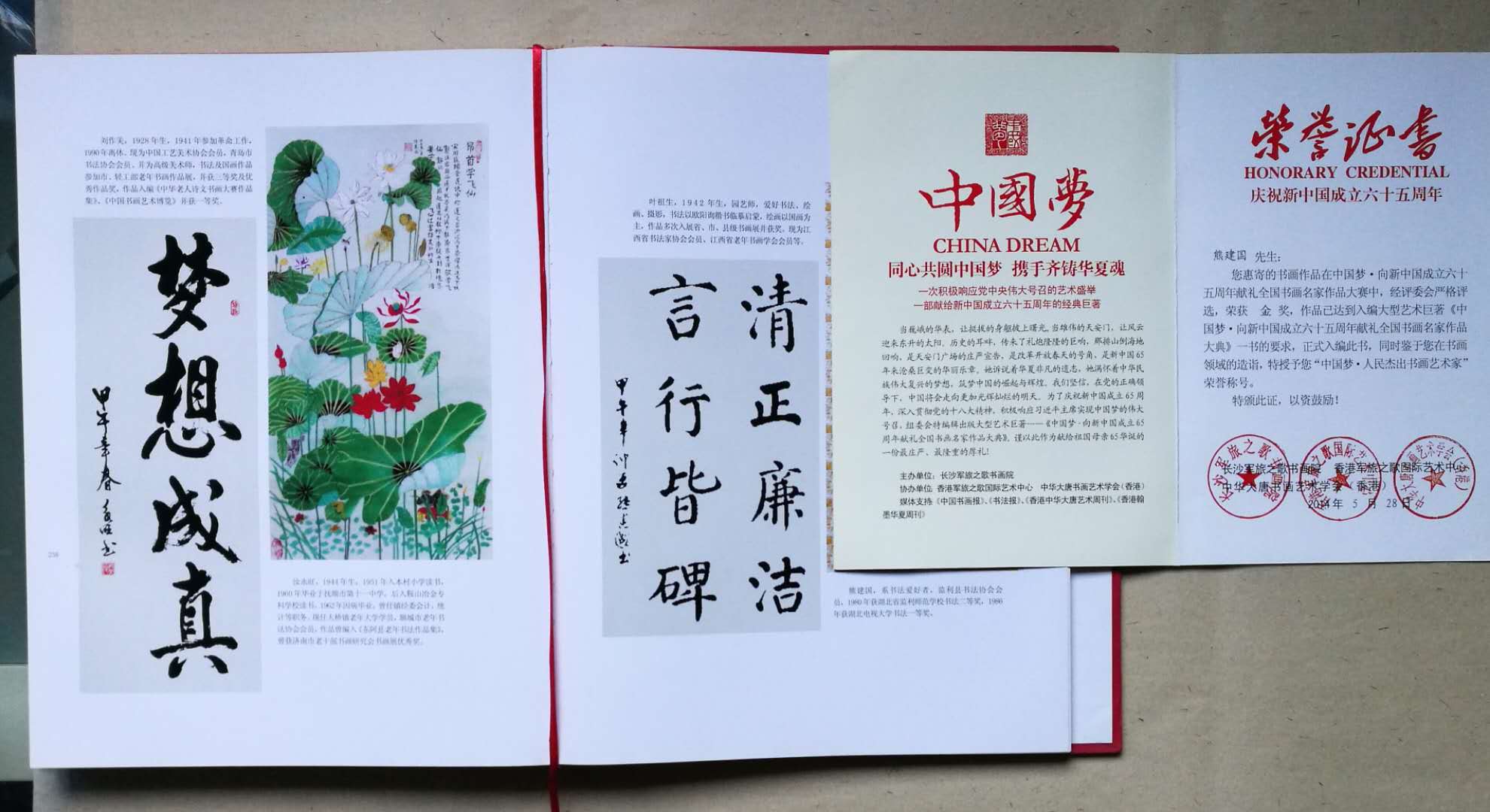 书法家熊建国 书法家熊建国