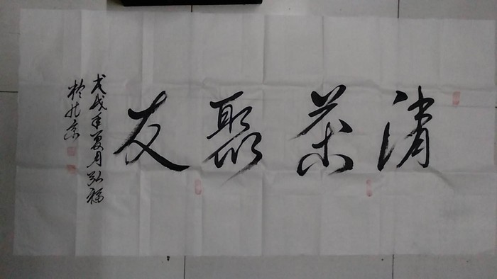 书法家贾红甫 书法家贾红甫