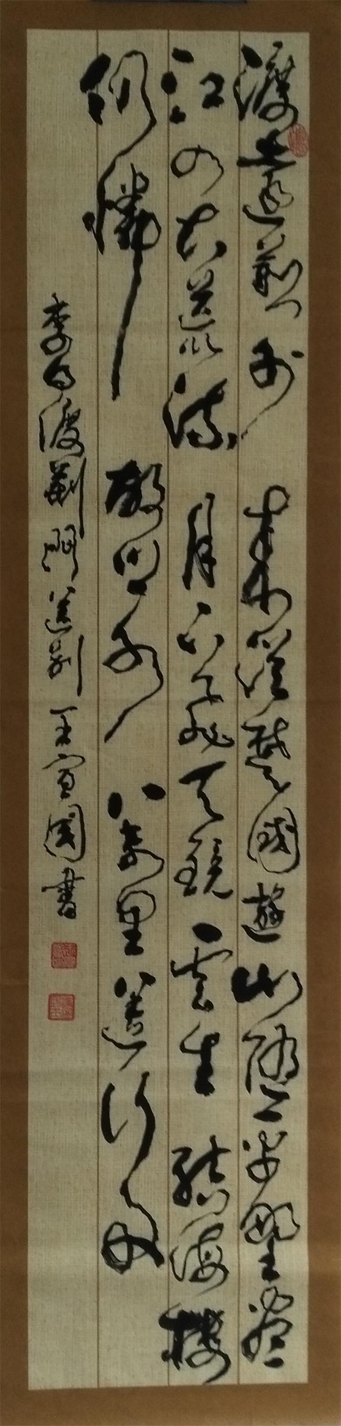 书画家王宣国 书画家王宣国