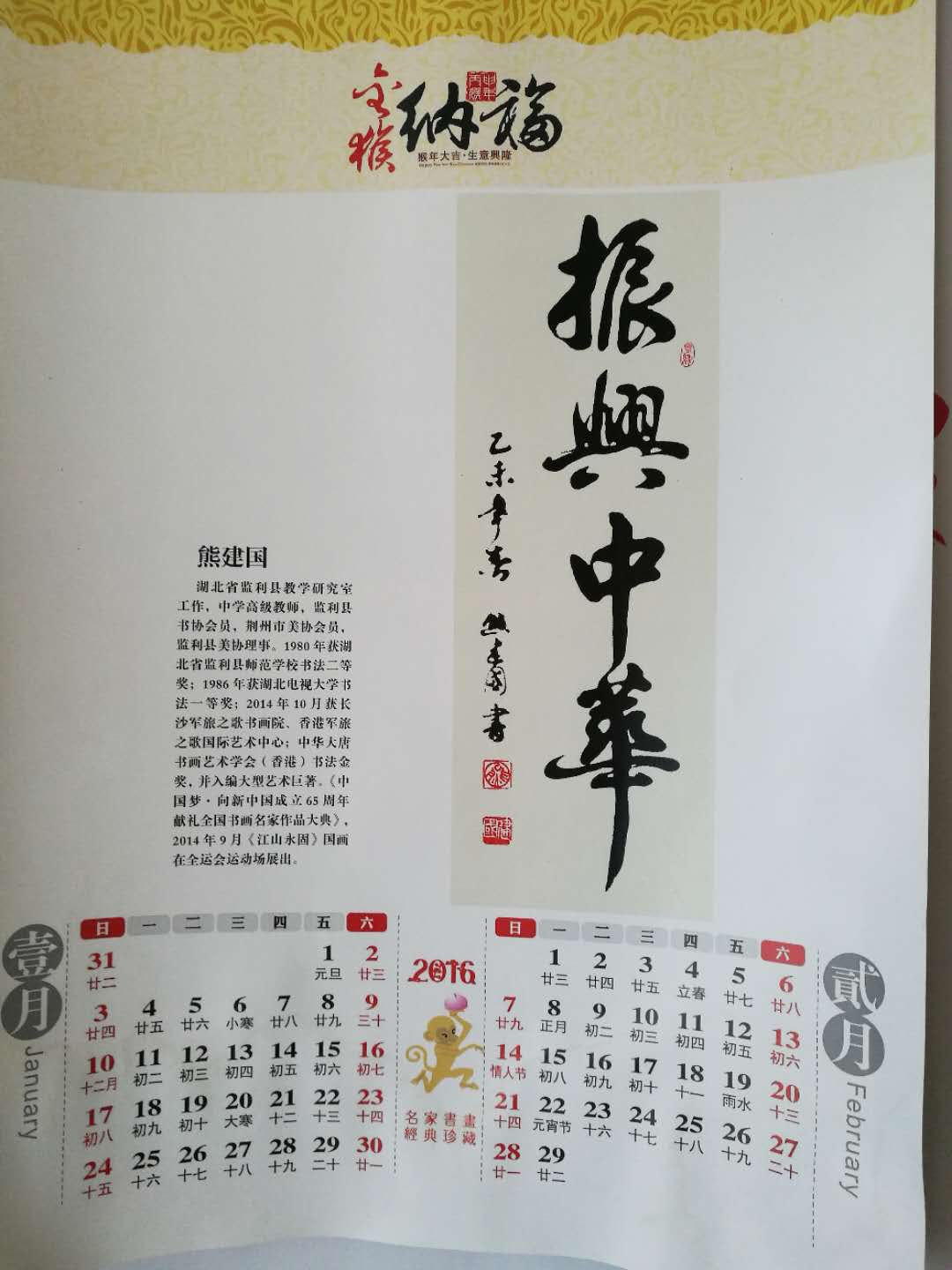 书法家熊建国 书法家熊建国