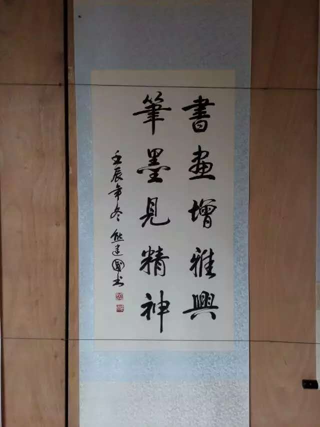 书法家熊建国 书法家熊建国