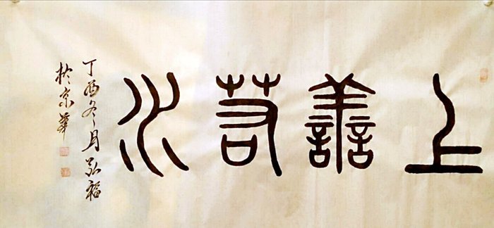 书法家贾红甫 书法家贾红甫