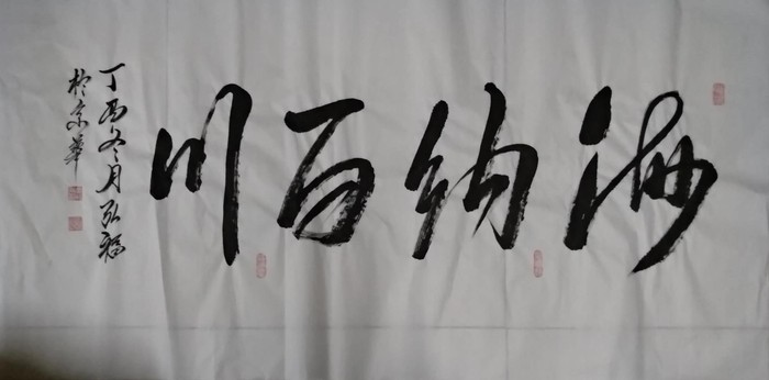 书法家贾红甫 书法家贾红甫