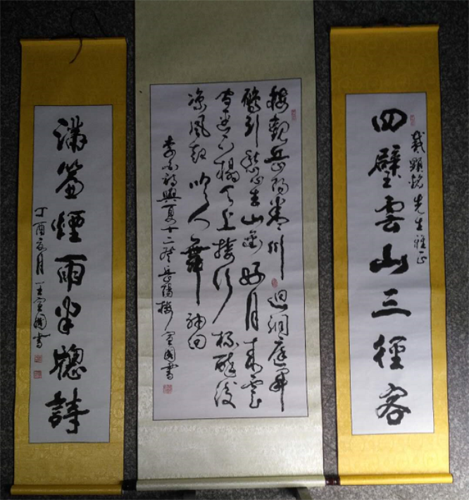 书画家王宣国 书画家王宣国